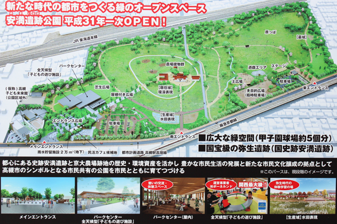 公園 あま 遺跡
