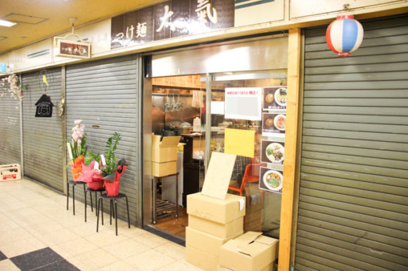 グリーンプラザたかつき3号館の地下で食べる濃厚つけ麺『大氣（たいき）』 高槻スクランブル