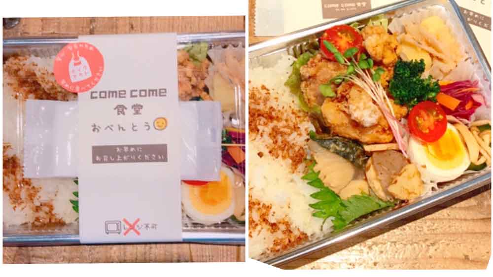 come come食堂のイメージ写真